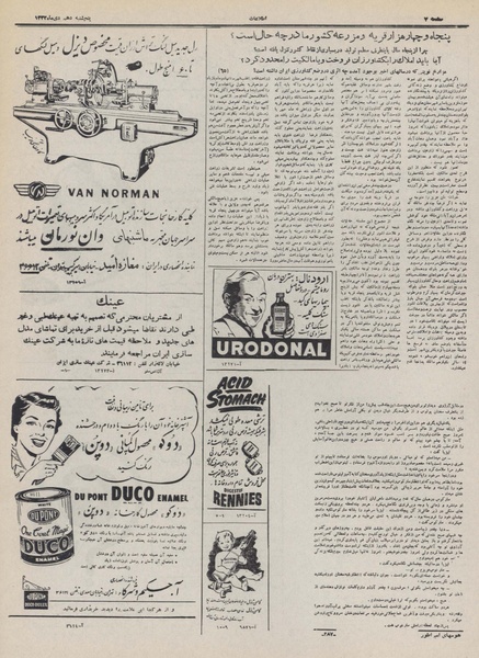 پرونده:Ettelaat13321010.pdf