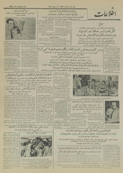 پرونده:Ettelaat13330627.pdf