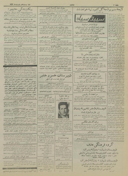 پرونده:Ettelaat13330627.pdf