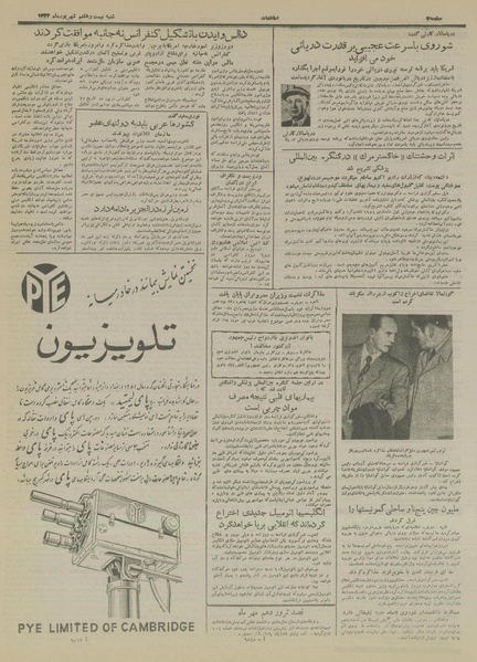 پرونده:Ettelaat13330627.pdf