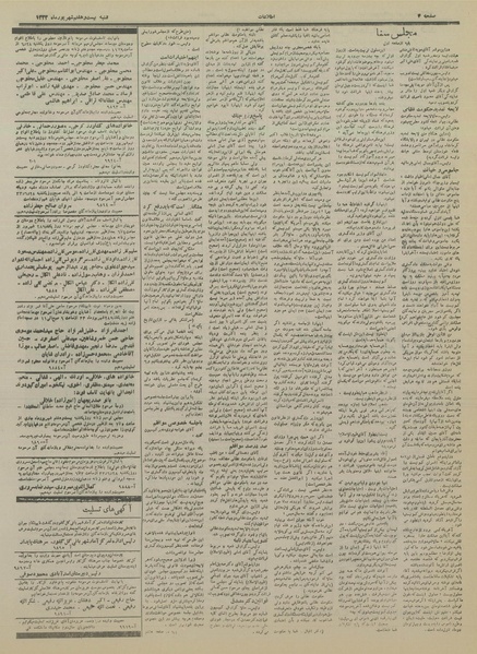 پرونده:Ettelaat13330627.pdf