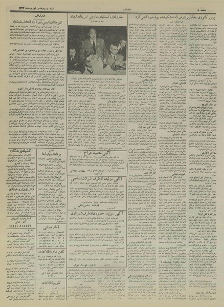 پرونده:Ettelaat13330627.pdf