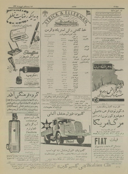 پرونده:Ettelaat13330627.pdf