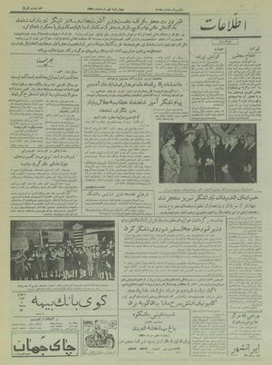 Ettelaat13350309.pdf