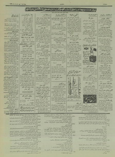 پرونده:Ettelaat13350309.pdf