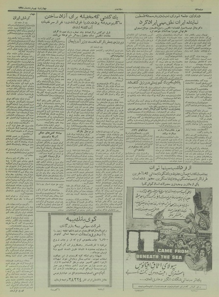 پرونده:Ettelaat13350309.pdf