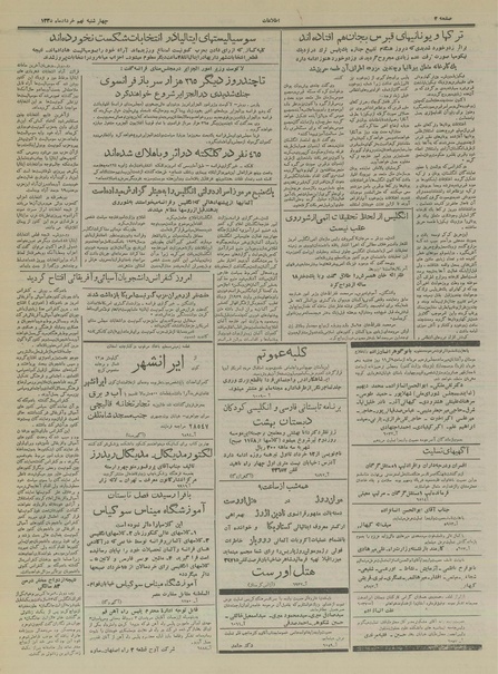 پرونده:Ettelaat13350309.pdf