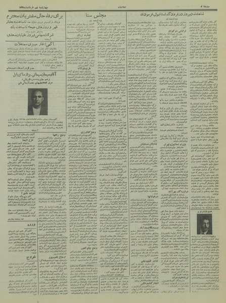 پرونده:Ettelaat13350309.pdf