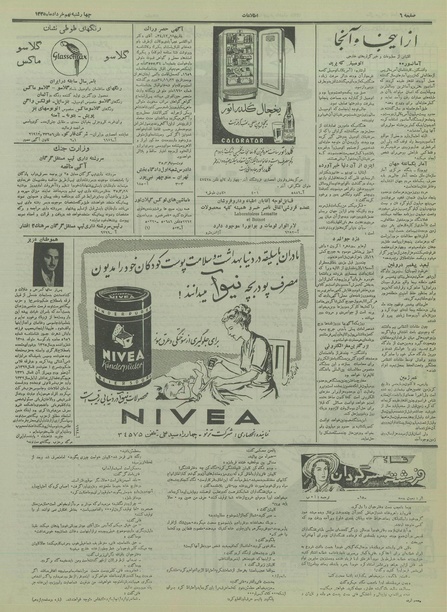 پرونده:Ettelaat13350309.pdf