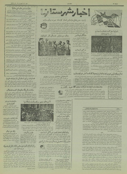 پرونده:Ettelaat13350309.pdf