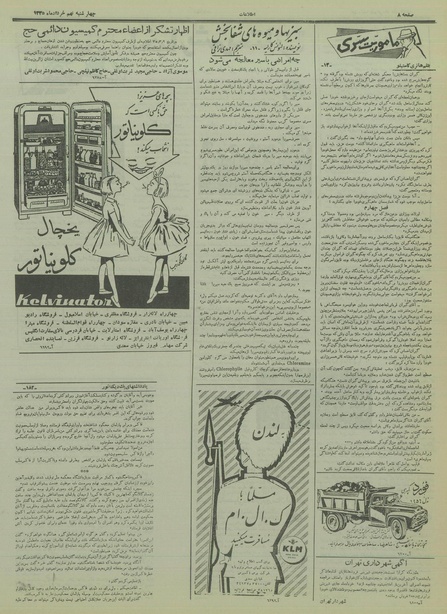 پرونده:Ettelaat13350309.pdf