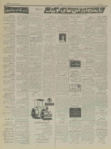 پرونده:Ettelaat13360405.pdf