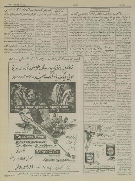 پرونده:Ettelaat13360405.pdf