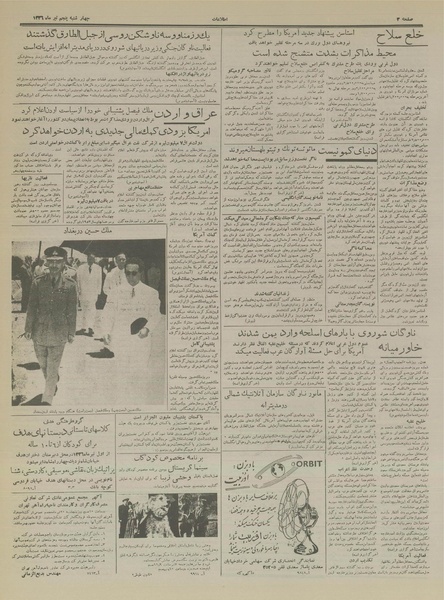 پرونده:Ettelaat13360405.pdf