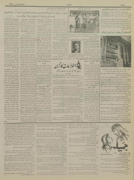 پرونده:Ettelaat13360405.pdf