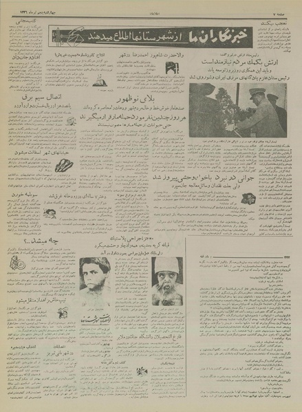 پرونده:Ettelaat13360405.pdf