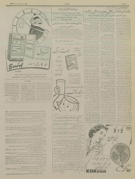 پرونده:Ettelaat13360405.pdf