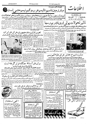 Ettelaat13371009.pdf