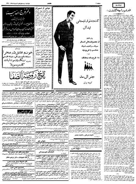 پرونده:Ettelaat13400225.pdf