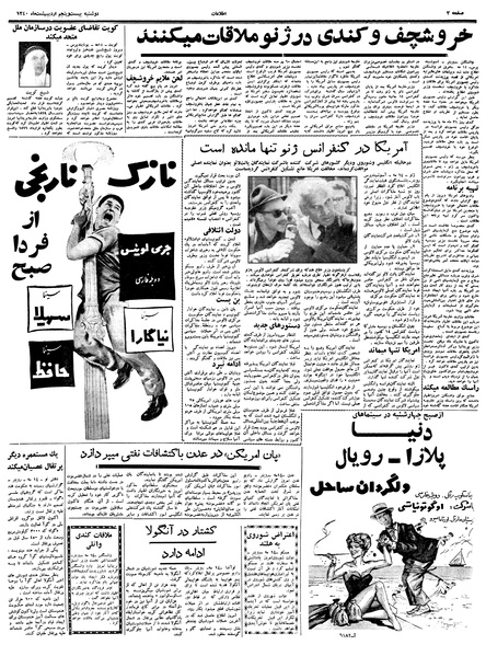 پرونده:Ettelaat13400225.pdf