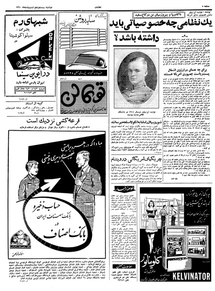 پرونده:Ettelaat13400225.pdf