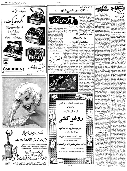 پرونده:Ettelaat13400225.pdf