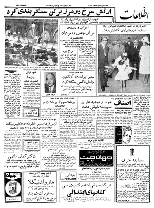 Ettelaat13400524.pdf