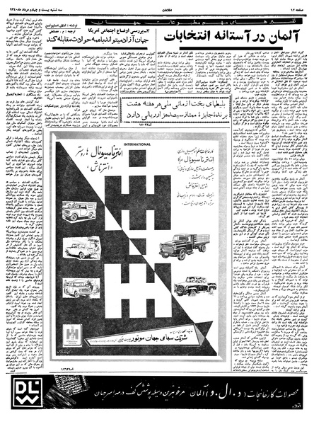 پرونده:Ettelaat13400524.pdf