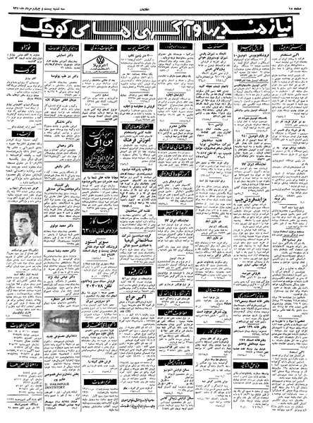 پرونده:Ettelaat13400524.pdf