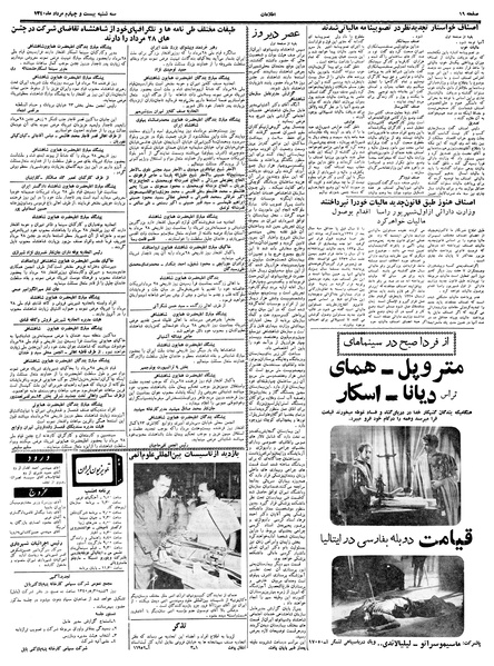 پرونده:Ettelaat13400524.pdf