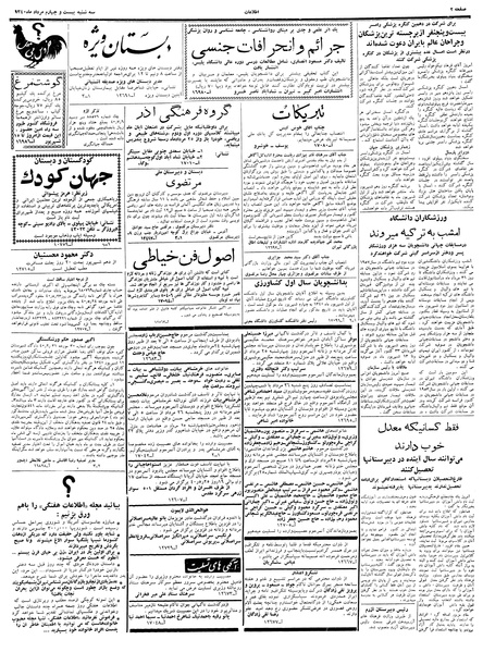 پرونده:Ettelaat13400524.pdf