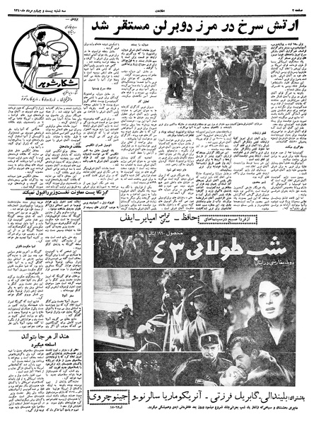 پرونده:Ettelaat13400524.pdf