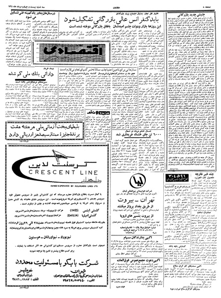 پرونده:Ettelaat13400524.pdf