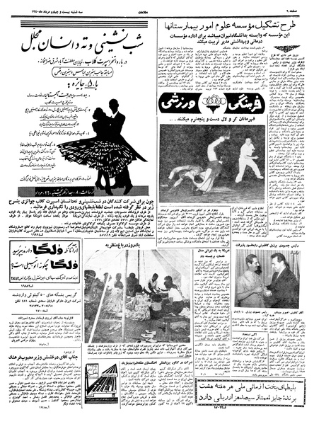 پرونده:Ettelaat13400524.pdf