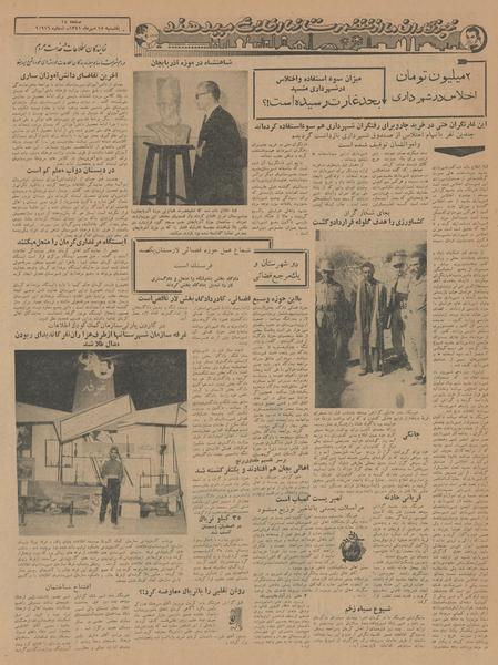 پرونده:Ettelaat13410715.pdf