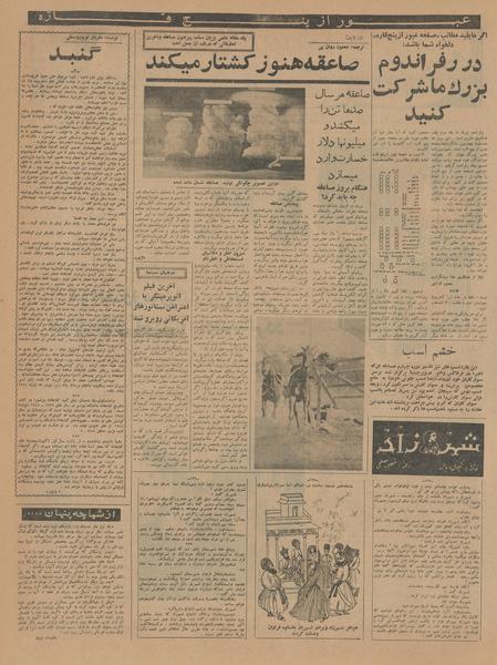 پرونده:Ettelaat13410715.pdf