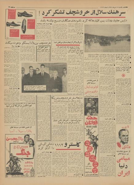 پرونده:Ettelaat13410715.pdf