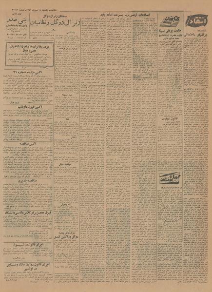 پرونده:Ettelaat13410715.pdf