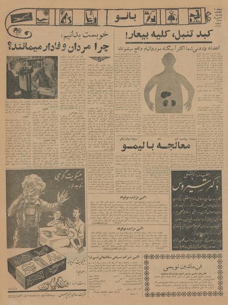 پرونده:Ettelaat13410715.pdf