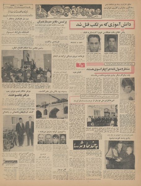 پرونده:Ettelaat13440212.pdf