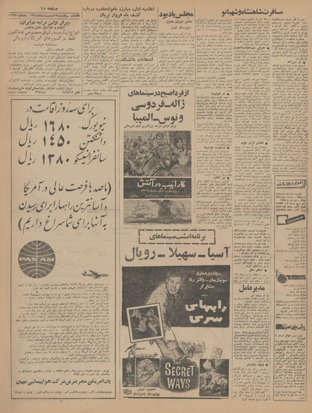 پرونده:Ettelaat13440212.pdf