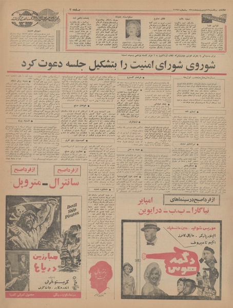 پرونده:Ettelaat13440212.pdf