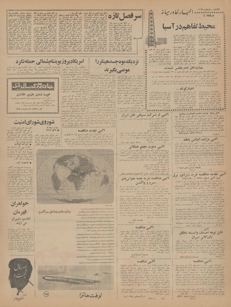 پرونده:Ettelaat13440212.pdf