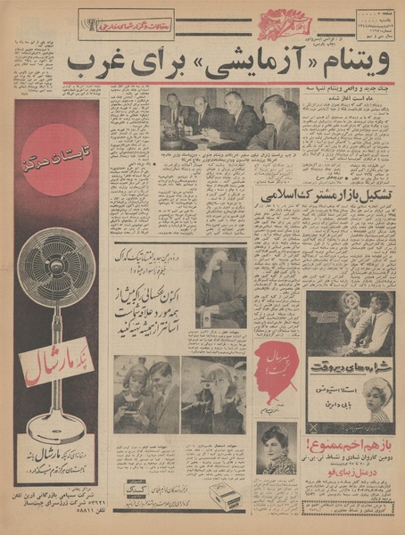 پرونده:Ettelaat13440212.pdf