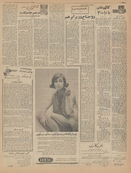 پرونده:Ettelaat13440212.pdf