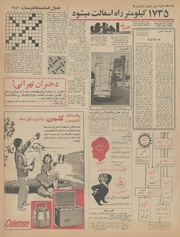 صفحهٔ بعدی ←