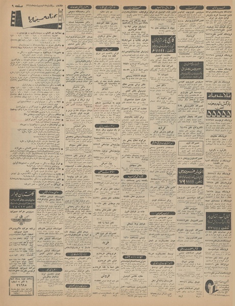 پرونده:Ettelaat13440212.pdf