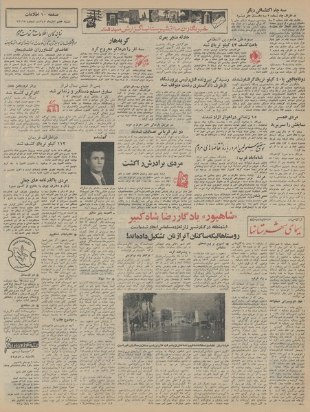 پرونده:Ettelaat13450807.pdf