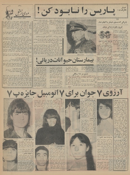 پرونده:Ettelaat13450807.pdf