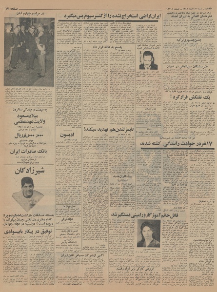 پرونده:Ettelaat13450807.pdf